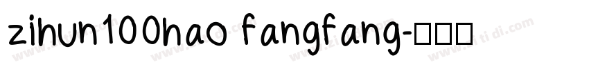 zihun100hao fangfang字体转换